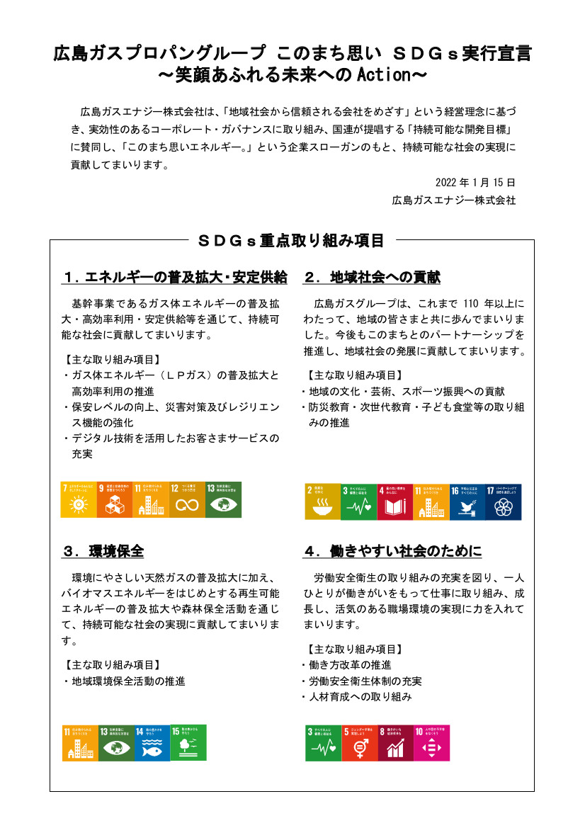 SDGs