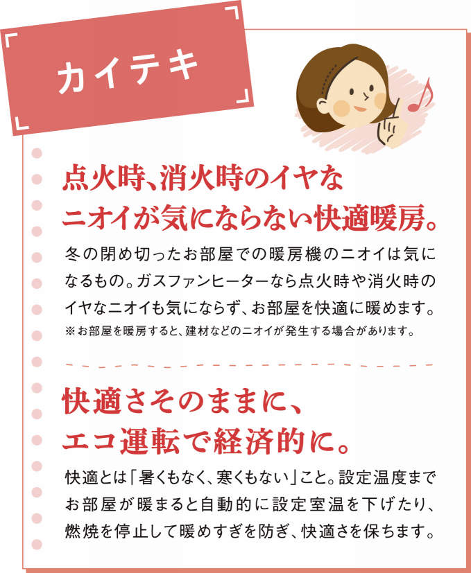 快適