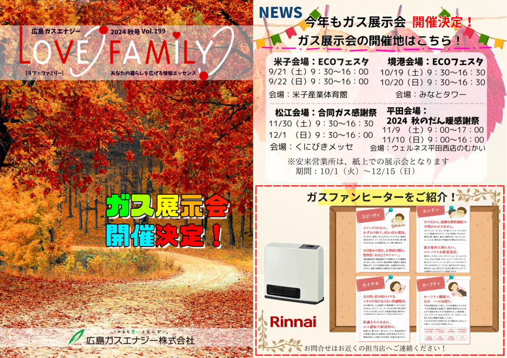 LF秋号2（png）
