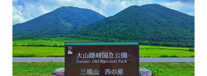 三瓶山