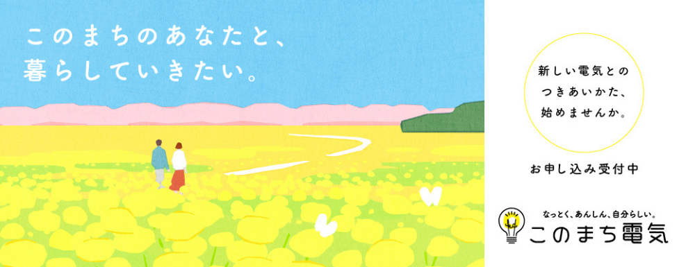 でんき
